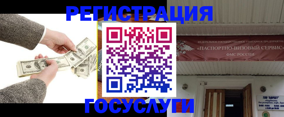 временная регистрация купить в Калининске