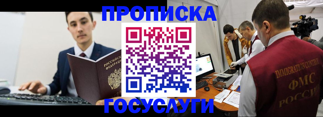 прописка для военкомата в Калининске